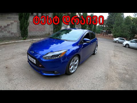 ქართული ტესტ დრაივი | TEST DRIVE - Ford Focus ST TURBO | ქალაქის რაკეტა!